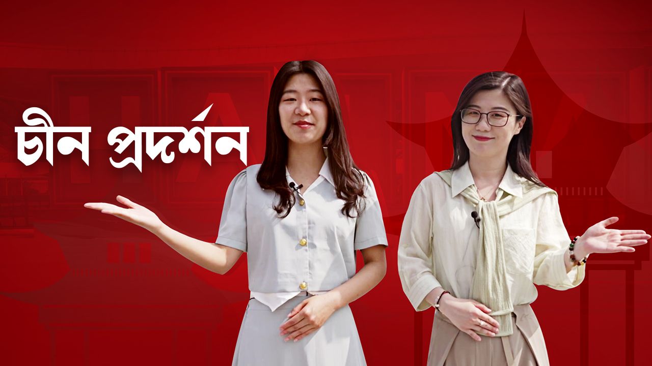 China Prodorshon | Episode 03