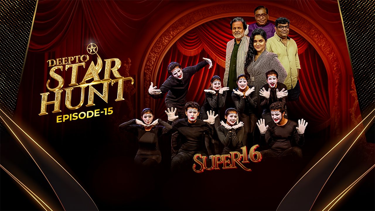 Deepto Star Hunt | Episode 15