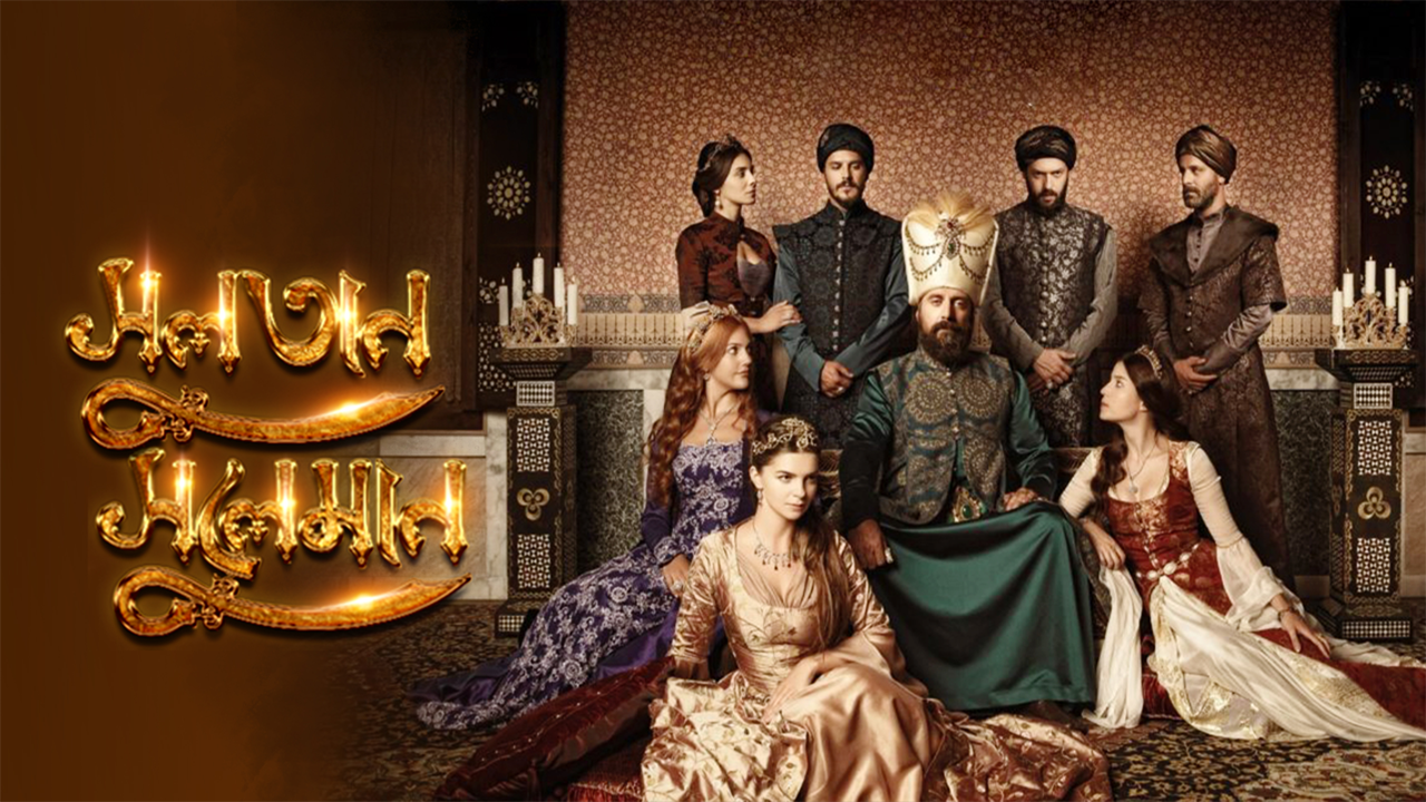 Sultan Suleiman
