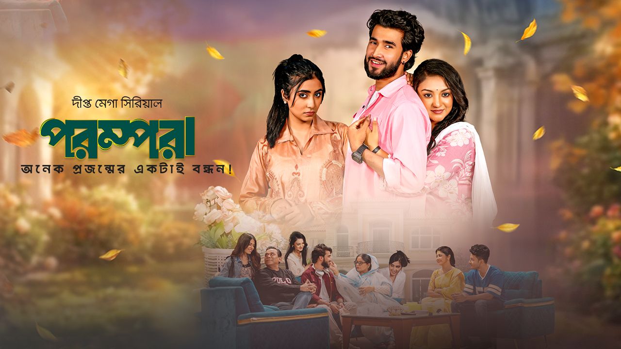 Parampara