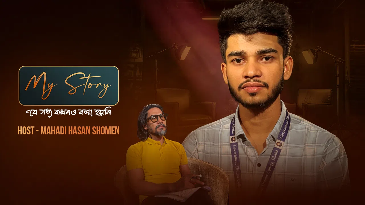 My Story | Episode 08 | With Salman Hossain Nadim
