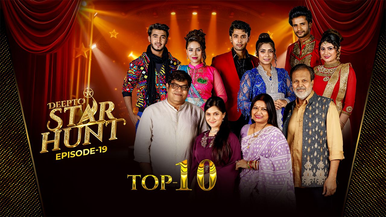 Deepto Star Hunt l Episode 19