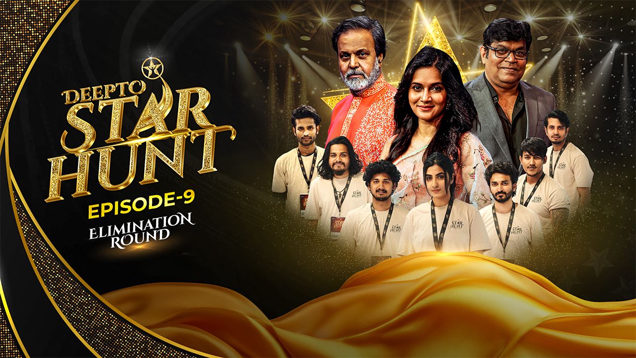 Deepto Star Hunt | Episode 9
