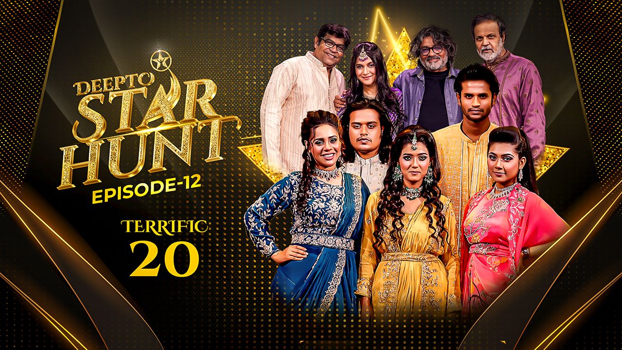 Deepto Star Hunt l Episode 12