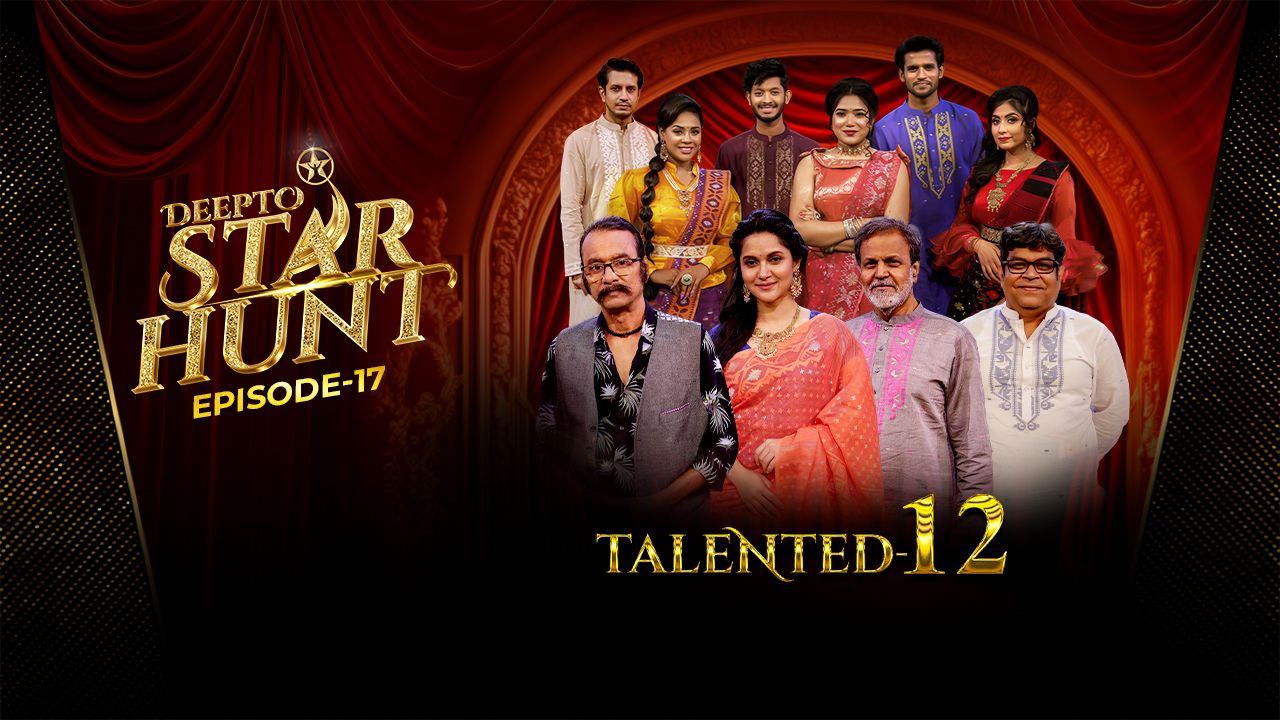 Deepto Star Hunt l Episode 17