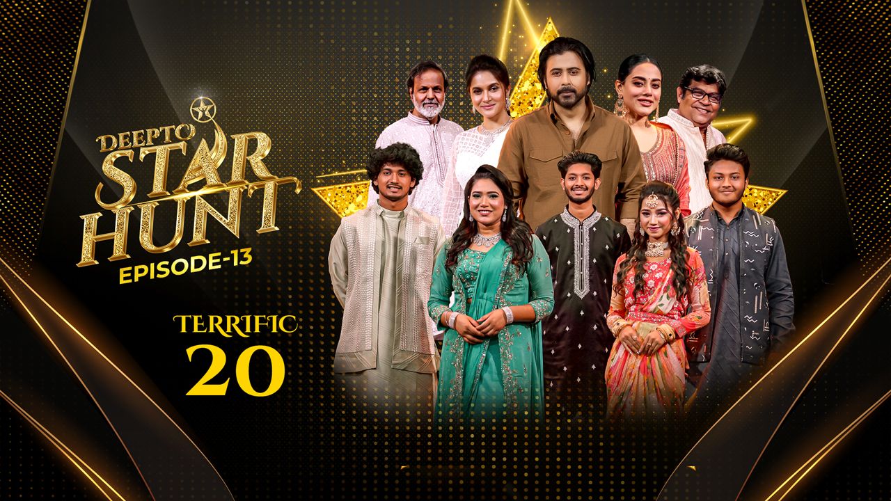 Deepto Star Hunt | Episode 13