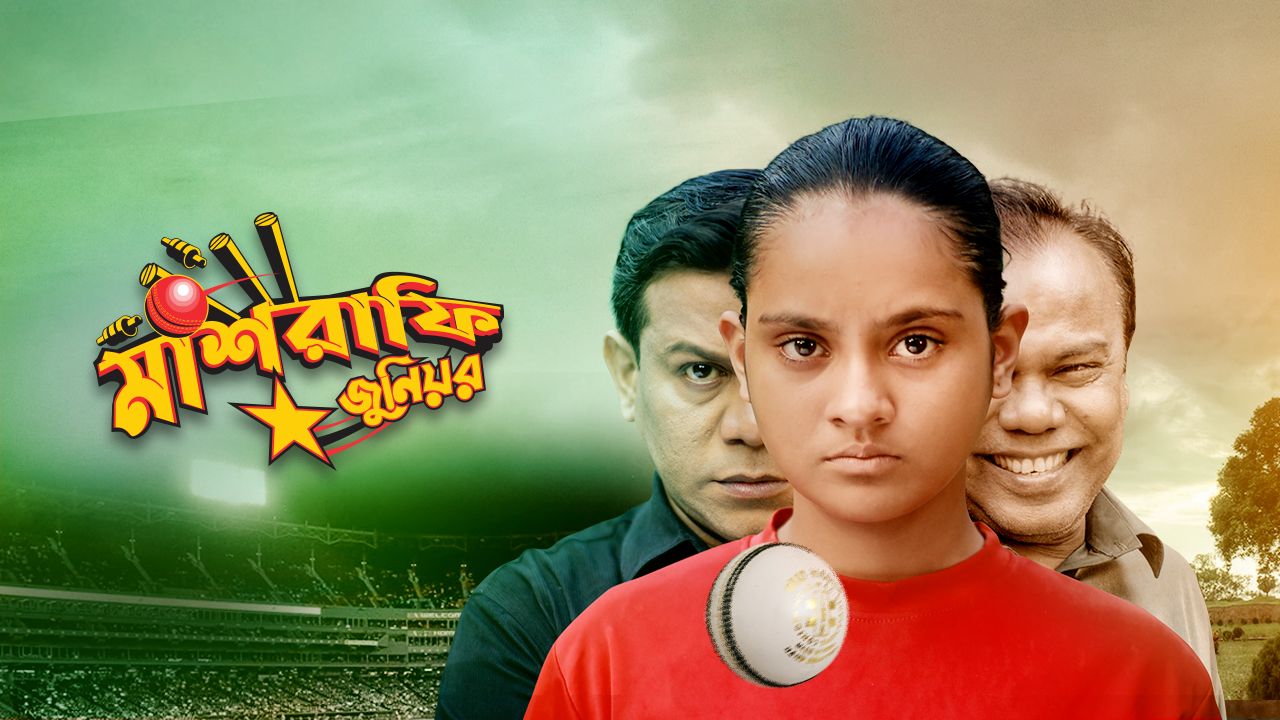 Mashrafe Junior
