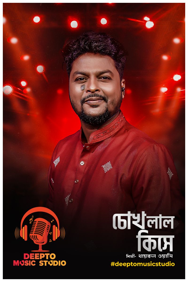 Chokh Lal Kise