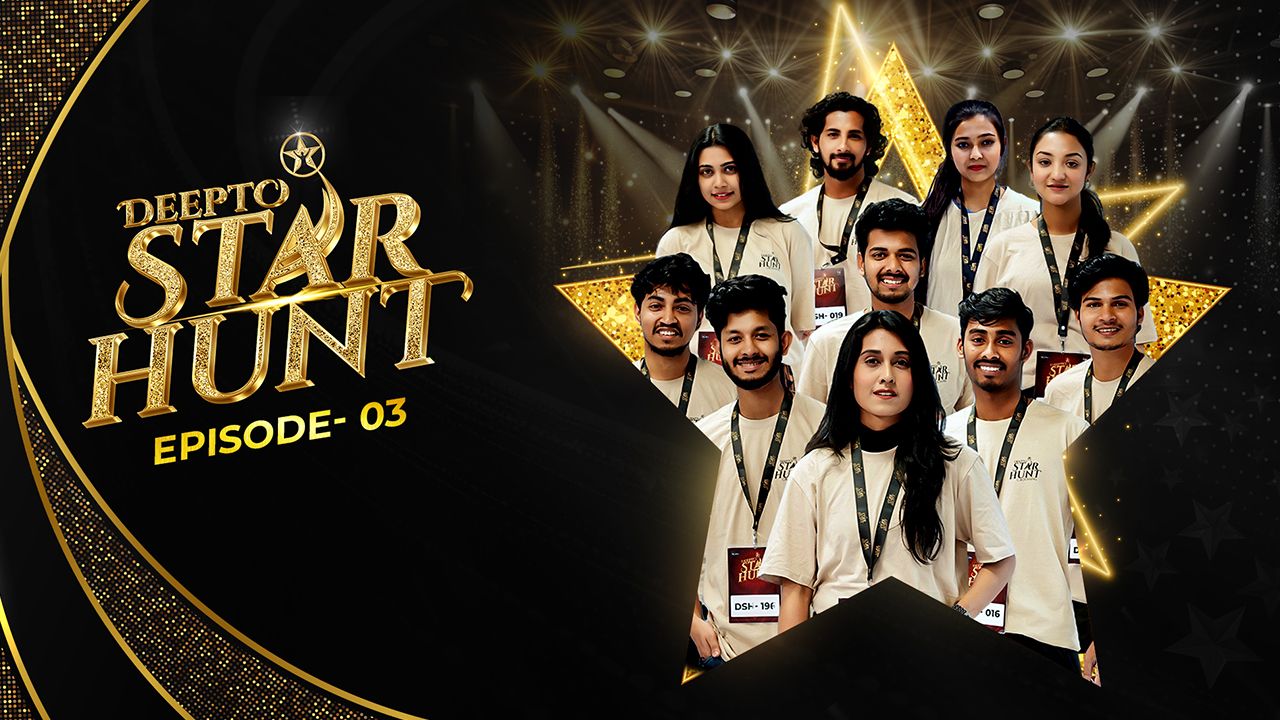 Deepto Star Hunt | Episode 3