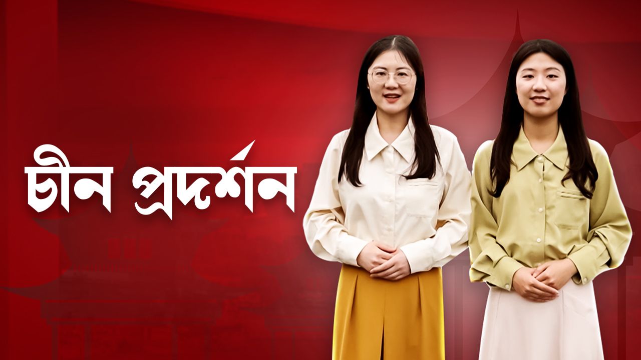 China Prodorshon | Episode 04