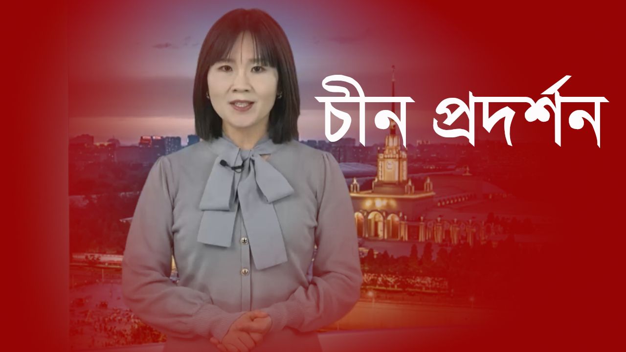 China Prodorshon | Episode 09