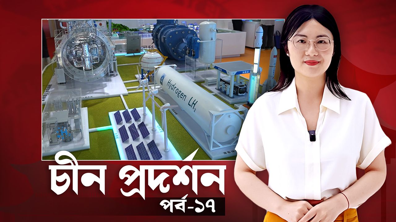 China Prodorshon l Episode 17