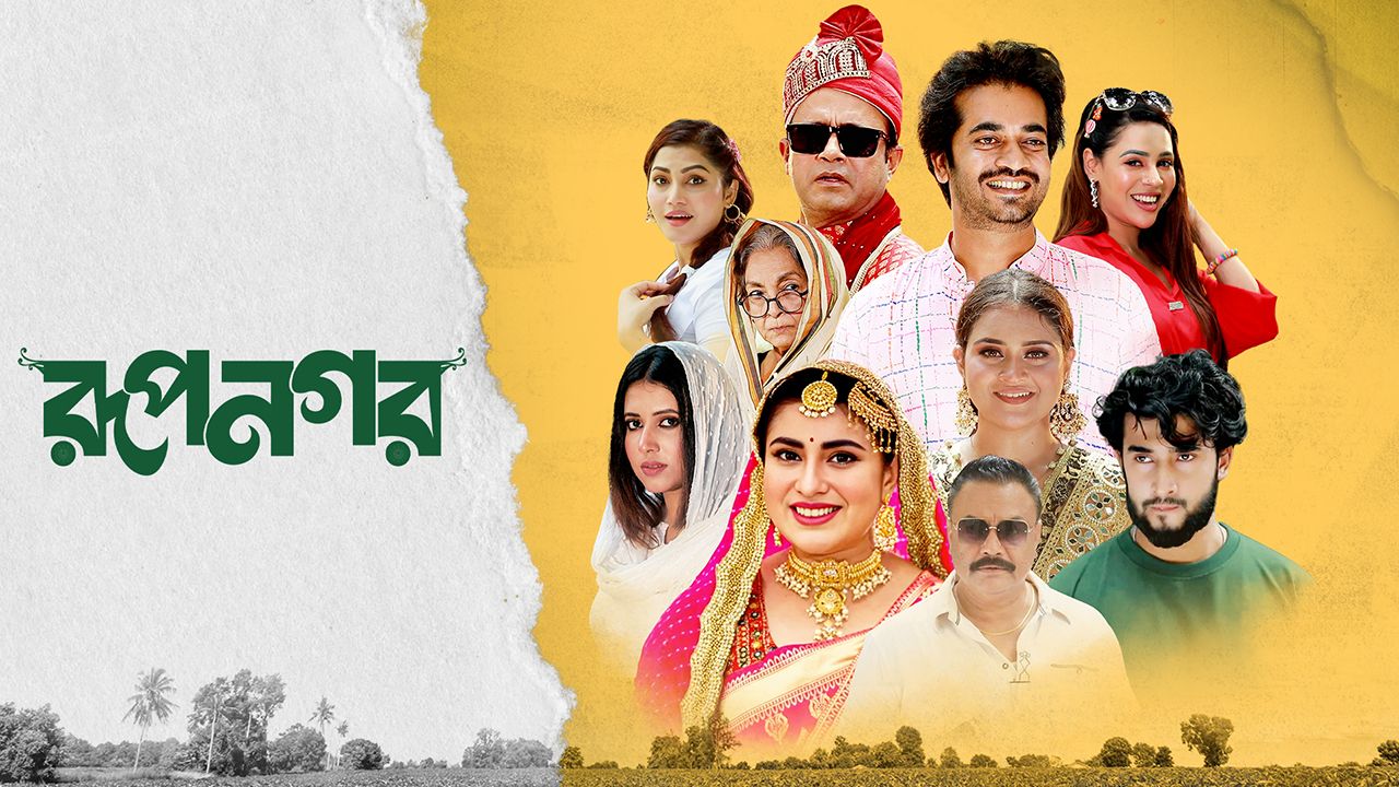 Rupnagar