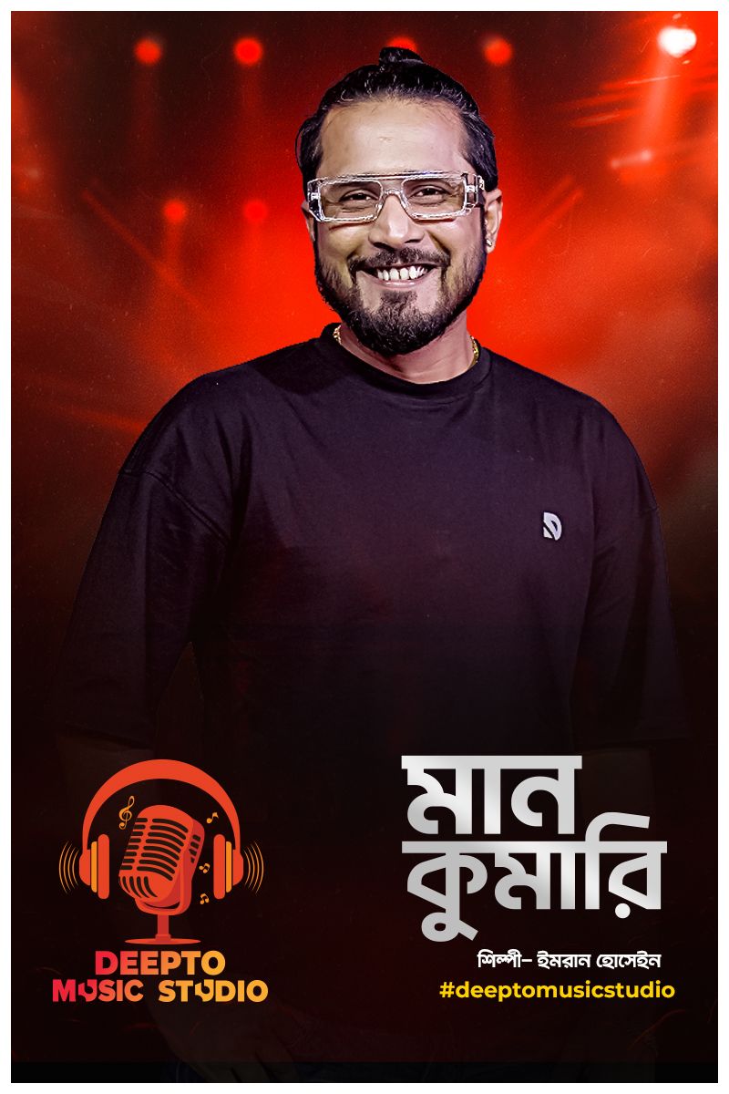 Man Kumari
