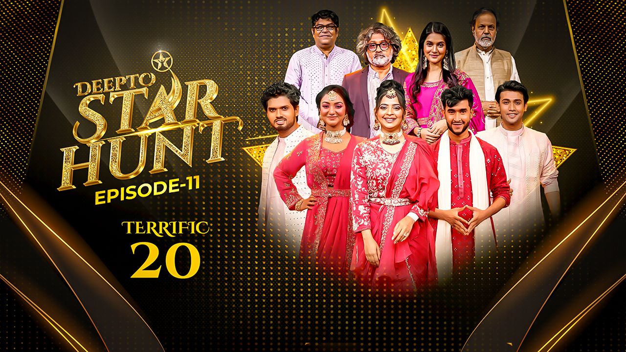 Deepto Star Hunt | Episode 11