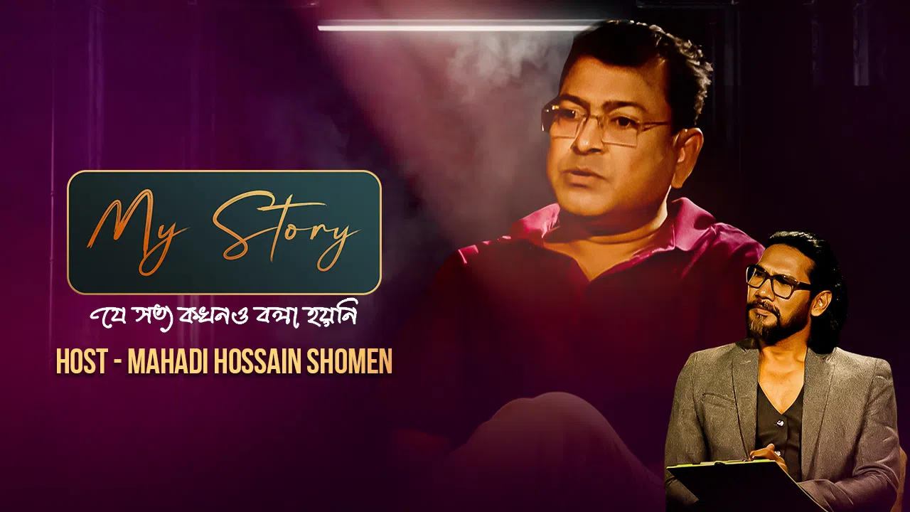 My Story | Episode 09 | With Nasir
