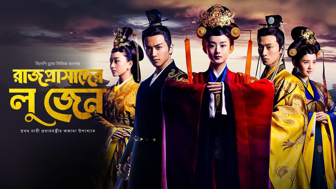 Rajprashader Lu Zhen