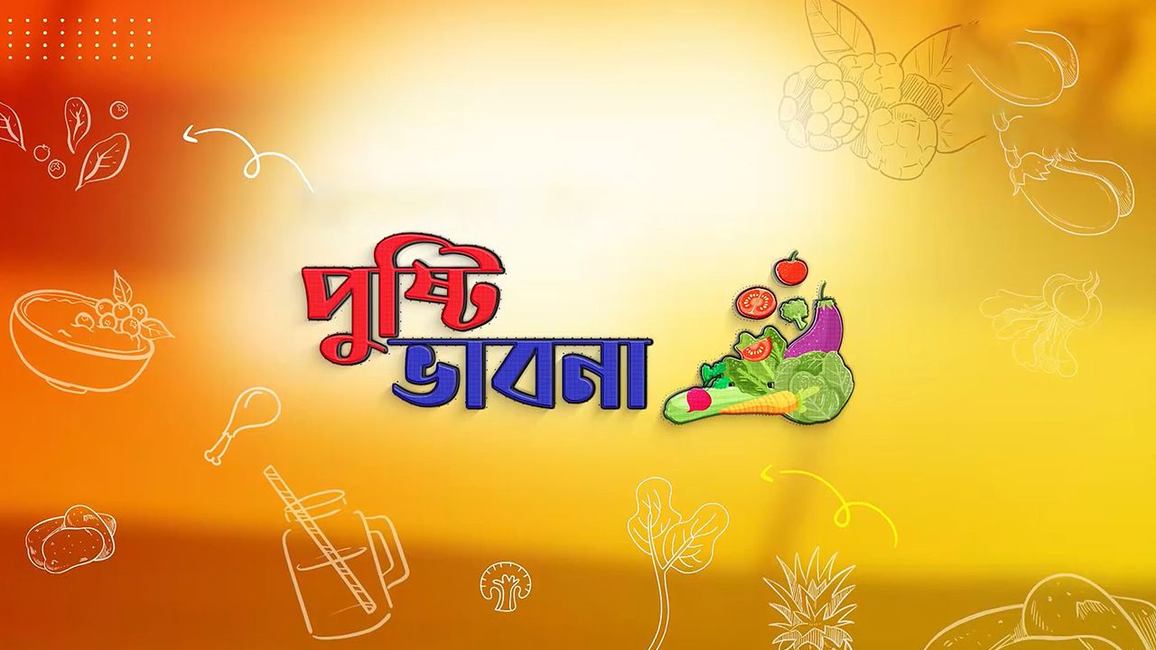 Pusti Bhabna